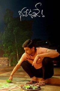 Bhale Unnade (2024) HQ Hindi Dubbed