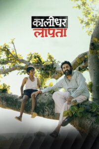 Kaalidhar Laapata (2025) Hindi HD
