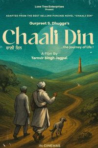 Chaali Din (2026) Punjabi HD KableOne