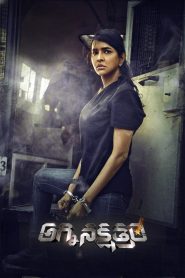 Daksha: The Deadly Conspiracy (2025) Hindi Dubbed